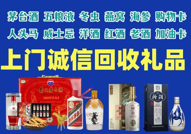 甘孜得荣县烟酒回收店